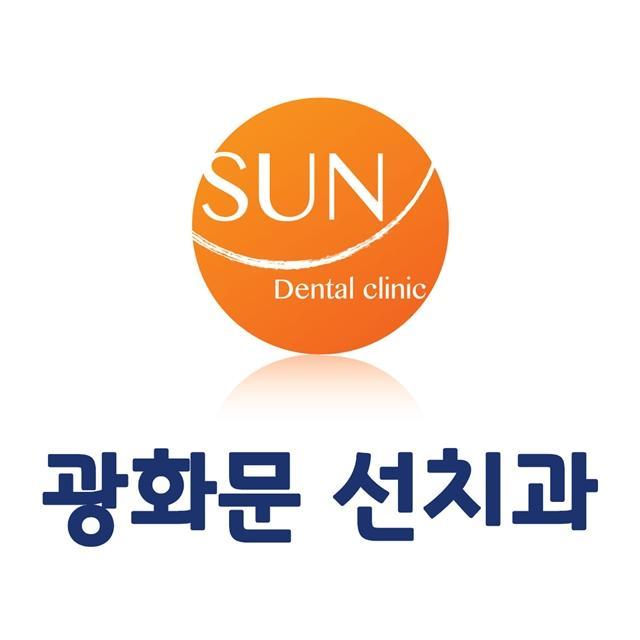 환자중심의 디지털치과진료 광화문 선치과입니다